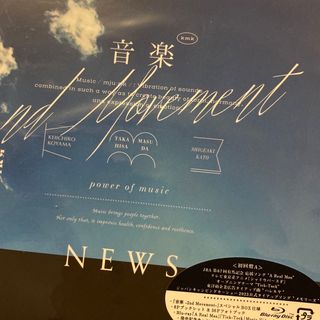 ニュース(NEWS)のNEWS　音楽 2nd Movement 初回盤A(アイドル)