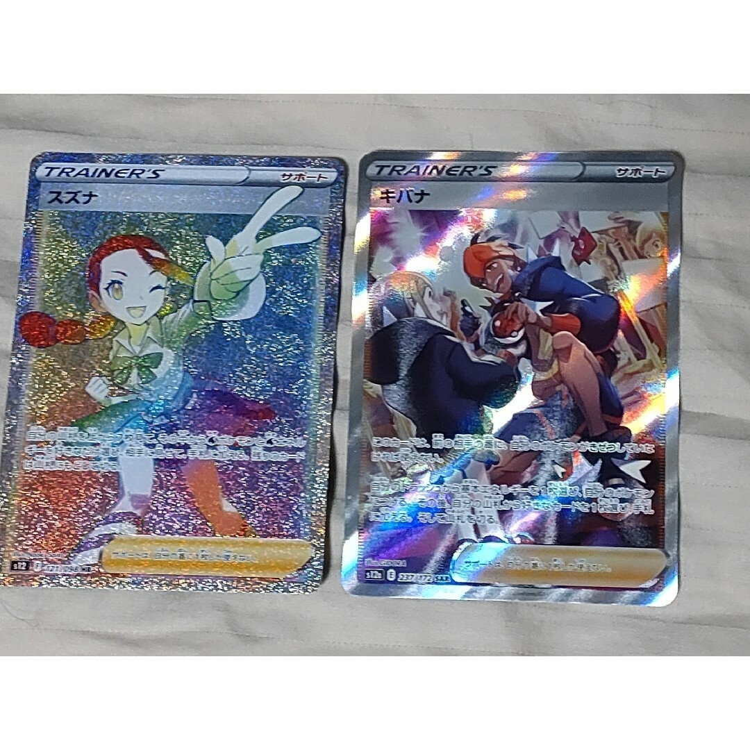 ポケモンカード　キバナ　スズナ　２枚セット エンタメ/ホビーのトレーディングカード(シングルカード)の商品写真
