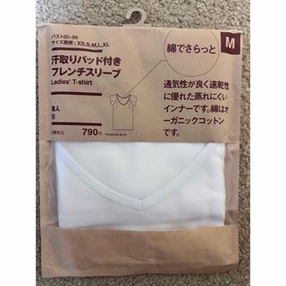 ムジルシリョウヒン(MUJI (無印良品))の汗取りパッド付きフレンチスリーブ　白　M 無印良品(その他)