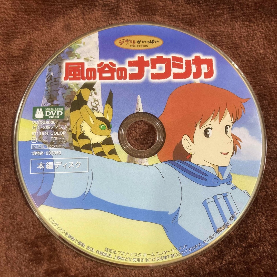 【ジブリDVD】本編ディスク9作品まとめ売り 9