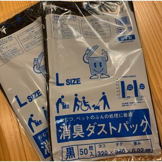 日泉ポリテック 消臭袋  日本製 黒 Lサイズ50枚入 ×2 介護 防災 )  (日用品/生活雑貨)