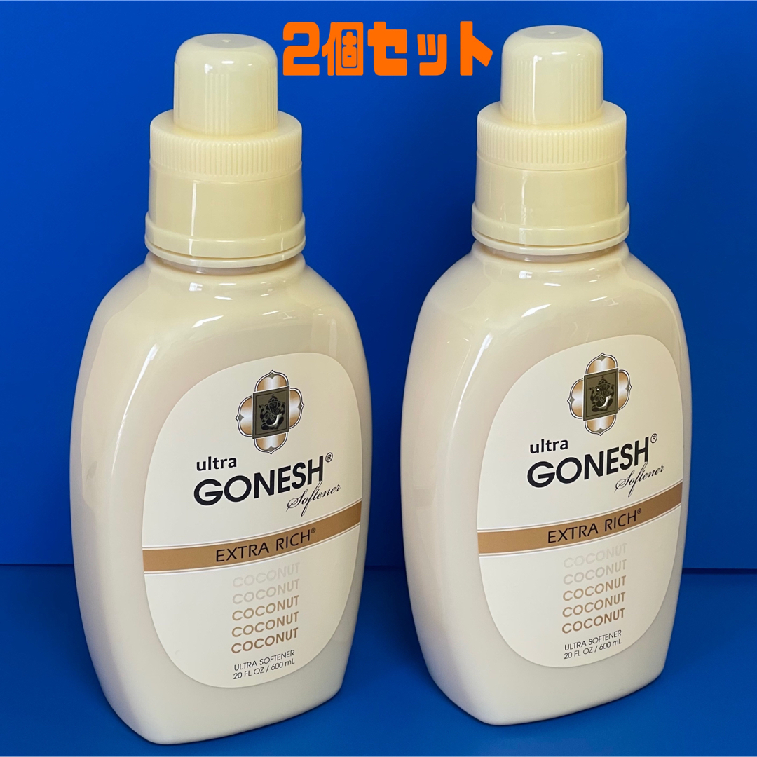GONESH ソフナー 柔軟剤 ココナッツ 新品未開封 2個セット