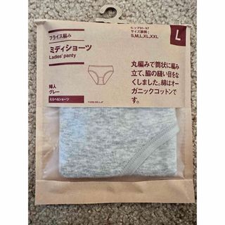 ムジルシリョウヒン(MUJI (無印良品))のこもも様専用　ミディショーツL  グレー　レディース　婦人　(ショーツ)