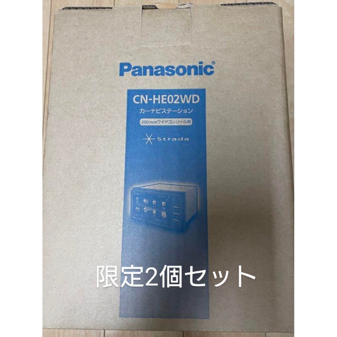 【限定2個セット】Panasonic　CN-HE02WD、