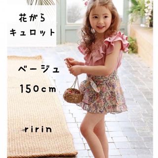 お値下げ♡花柄キュロットスカート　ショートパンツ　ミニスカート　オールシーズン(パンツ/スパッツ)