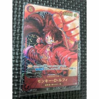 ONE PIECE カードゲーム　新時代の主役(シングルカード)