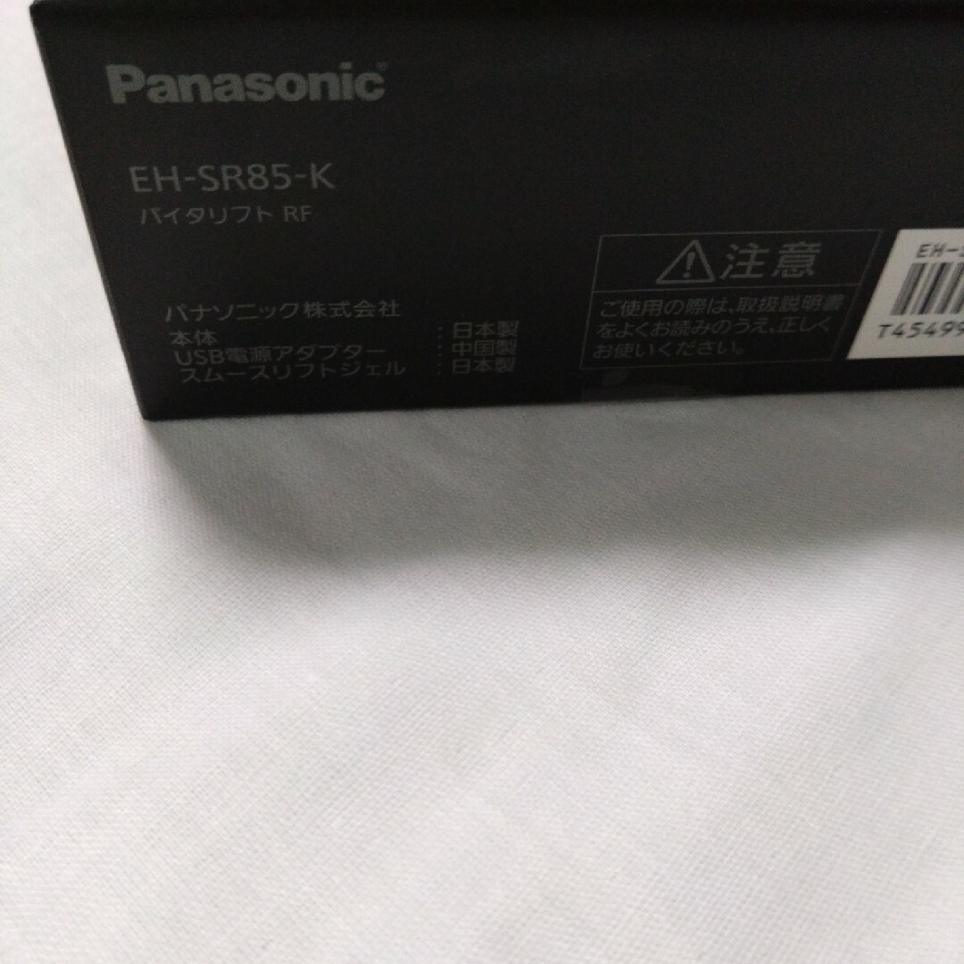 Panasonic リフトケア美顔器 バイタリフトRF ブラック EH-SR85