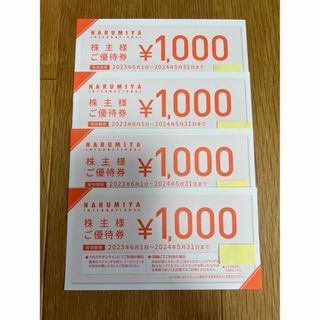 ナルミヤ インターナショナル(NARUMIYA INTERNATIONAL)のナルミヤ　株主優待券　4000円分(ショッピング)