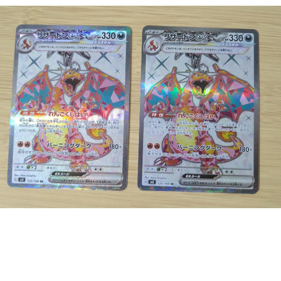 ex sr テラスタル 連番セット 【PSA10】