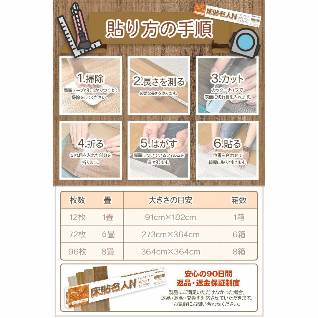 【在庫処分】床貼名人 N【DIYのプロが監修】フロアタイル 12枚入 (1畳用)