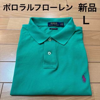 ポロラルフローレン(POLO RALPH LAUREN)の新品　ポロラルフローレン　メンズポロシャツ　ポニー刺繍入り　サイズＬ　希少カラー(ポロシャツ)