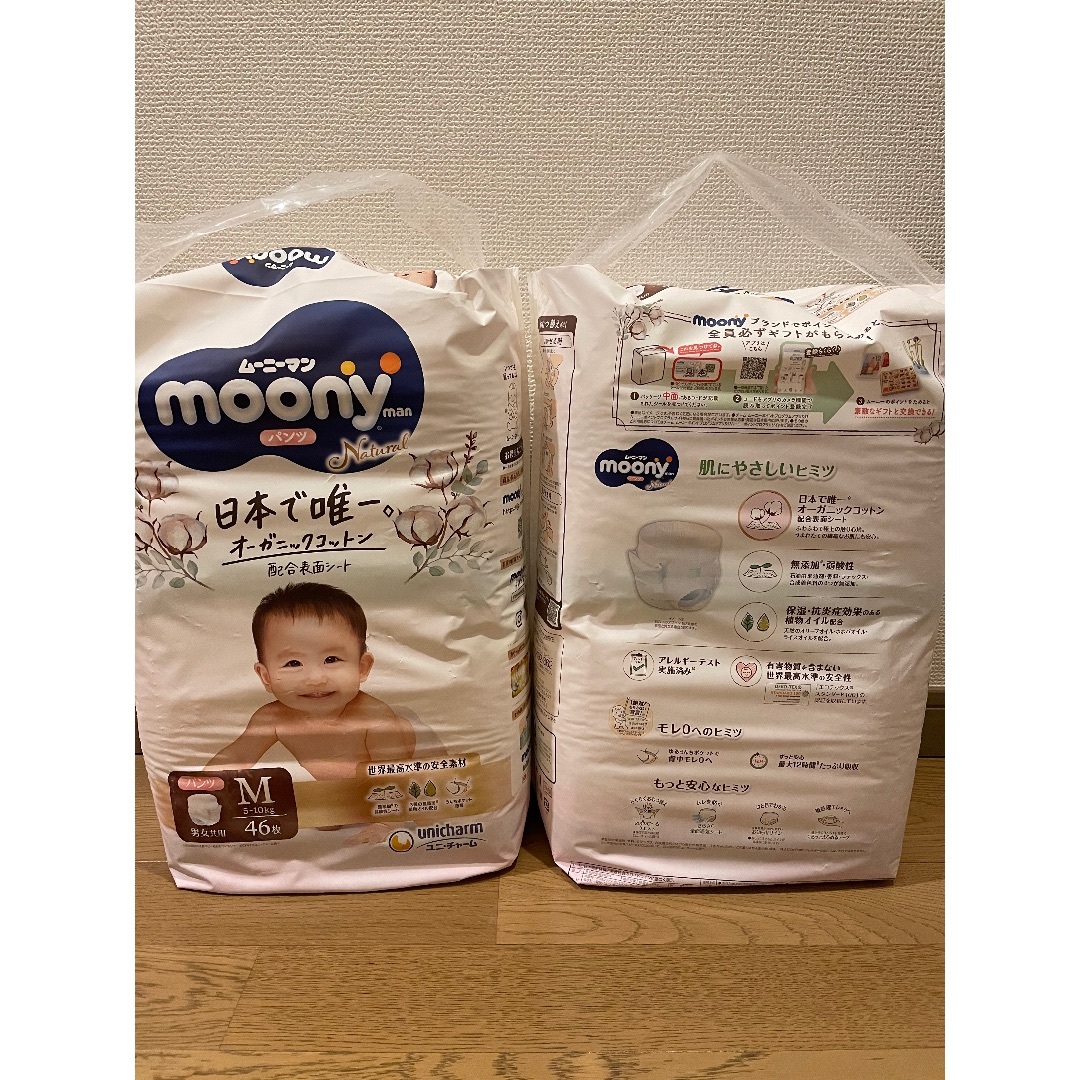 2箱未開封品 32枚×8袋 ナチュラルムーニーマン　ビックサイズ パンツ ビッグサイズ〕ムーニーマン ナチュラルビッグ 32枚