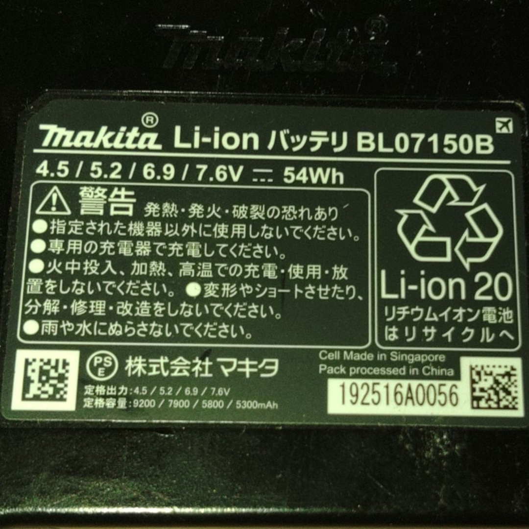 Makita(マキタ)の純正マキタバッテリー/空調服用 自動車/バイクのバイク(工具)の商品写真