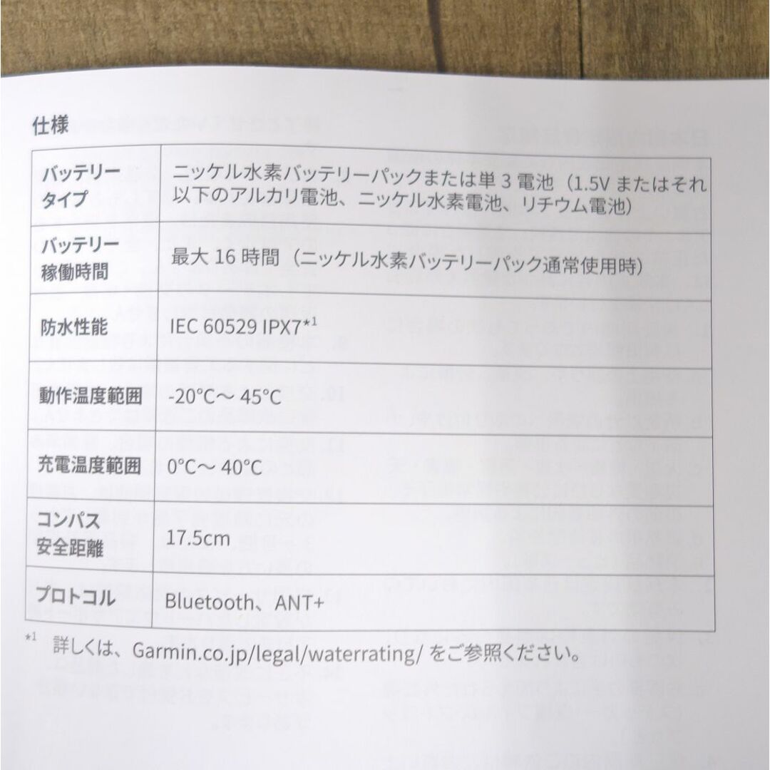 ガーミン    日本語版 マップ 地図 地形図 ナビゲーター 登山 バックカントリー ハイキング アウトドア