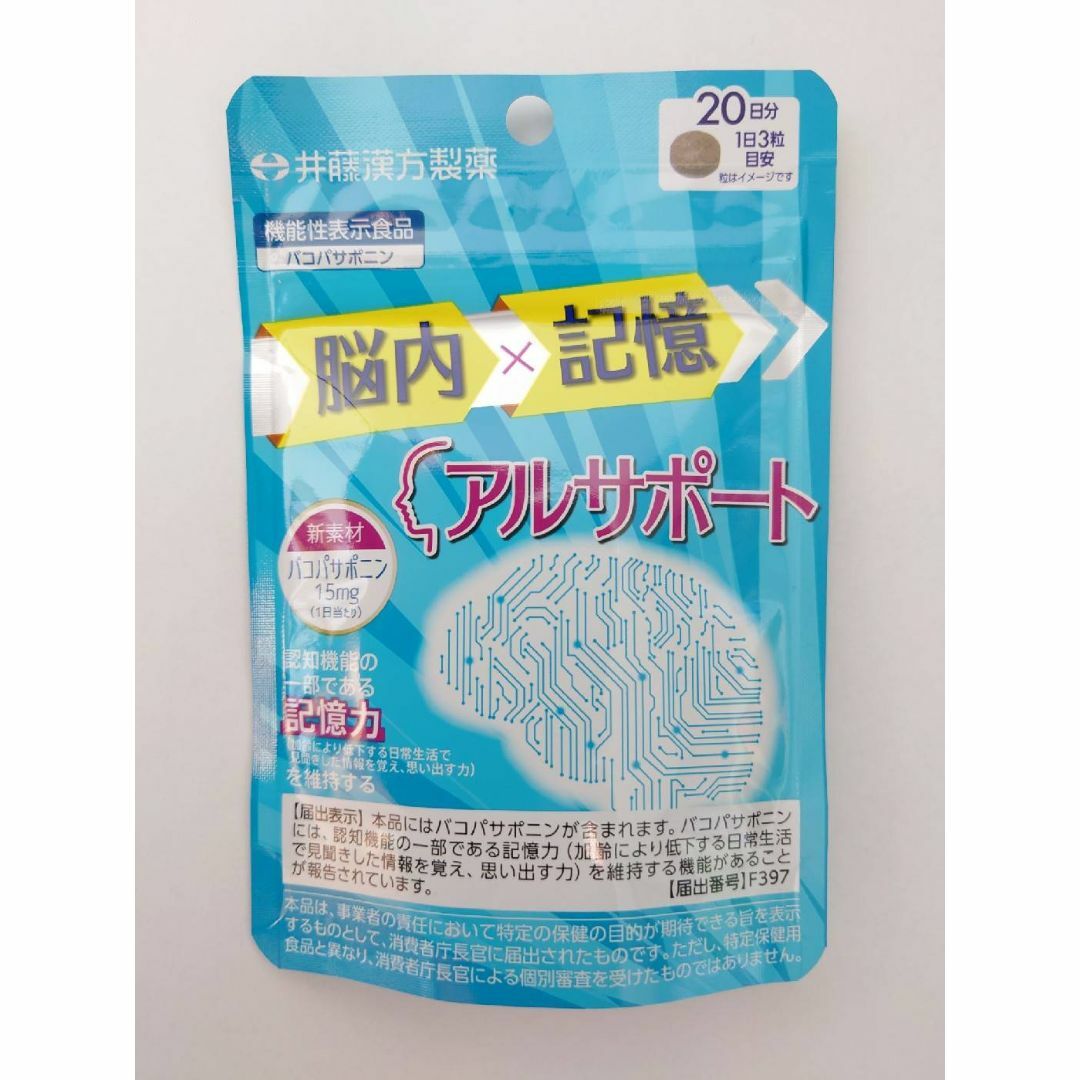 井藤漢方製薬(イトウカンポウセイヤク)の【残りわずか】機能性表示食品 井藤漢方製薬 アルサポート 20日分 1袋 食品/飲料/酒の健康食品(その他)の商品写真