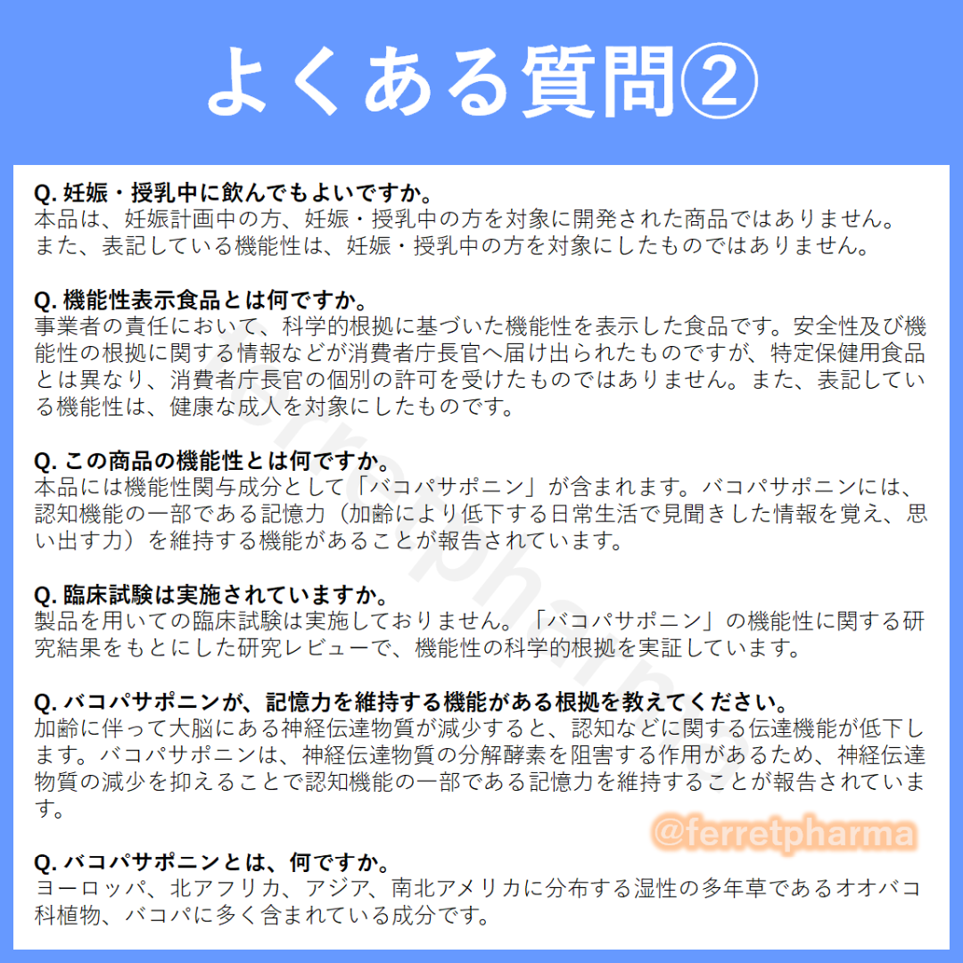 井藤漢方製薬(イトウカンポウセイヤク)の【残りわずか】機能性表示食品 井藤漢方製薬 アルサポート 20日分 2袋 食品/飲料/酒の健康食品(その他)の商品写真