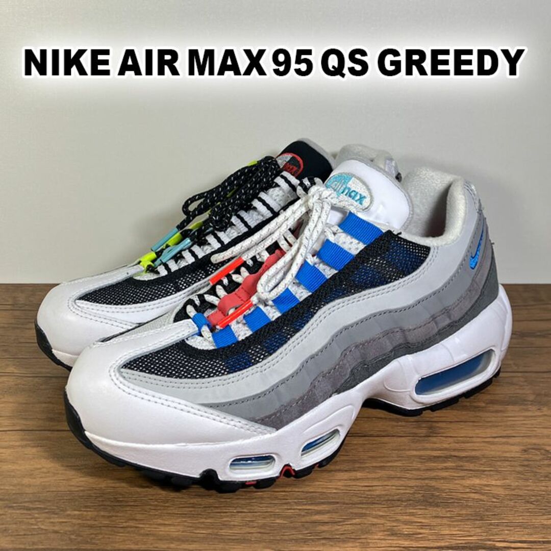 希少!NIKE AIR MAX 95 QS GREEDY スニーカー 23cm-