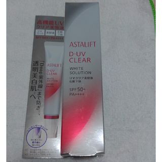 アスタリフト(ASTALIFT)のアスタリフト　D-UVクリア　ホワイトソリューション(日焼け止め/サンオイル)