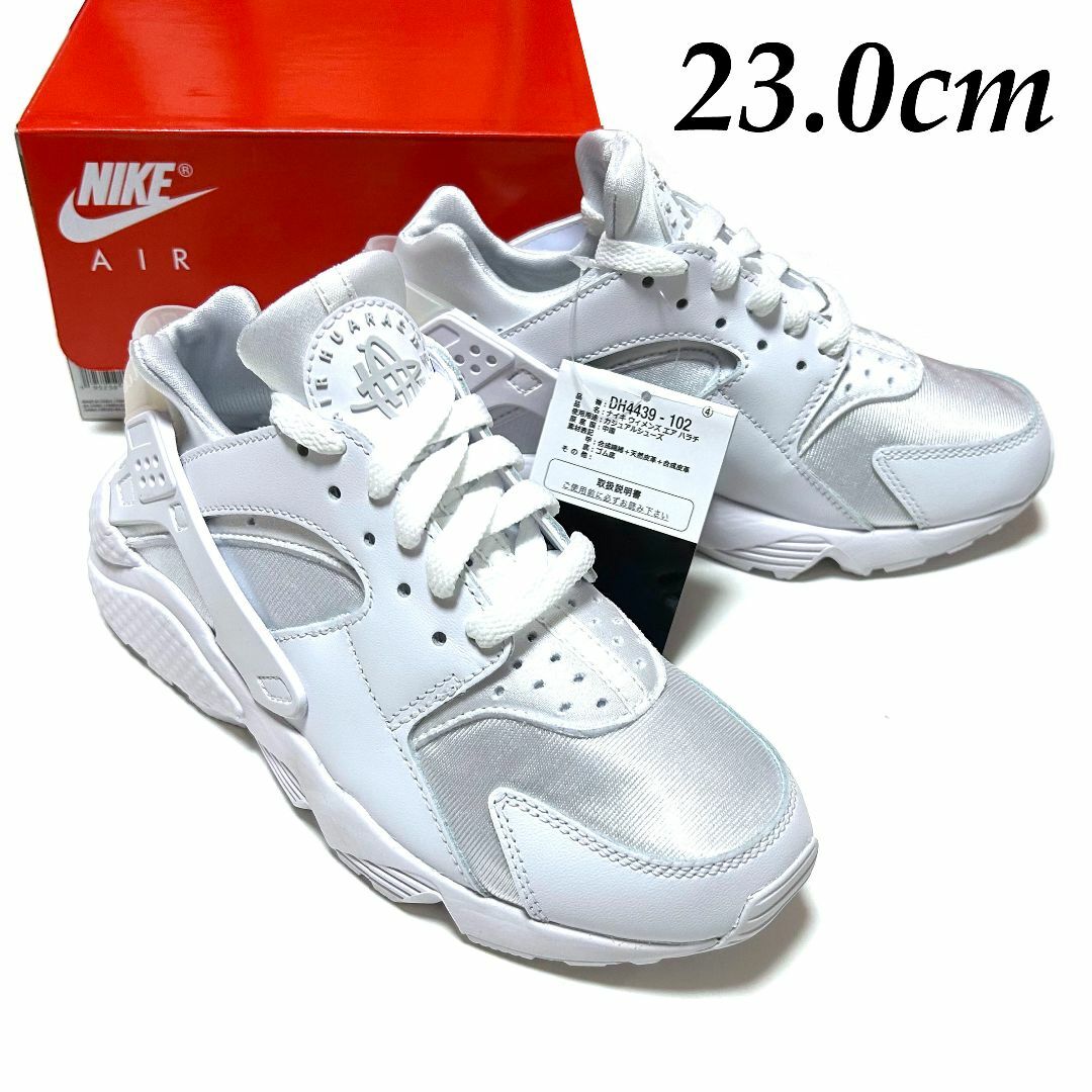 NIKE AIR HUARACHEウィメンズ24.5cm フィット感23.5cm