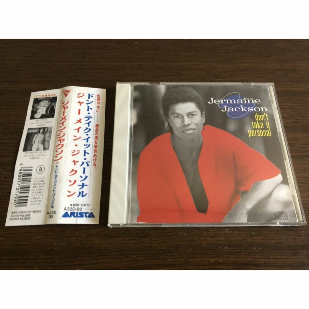 「ドント・テイク・イット・パーソナル」ジャーメイン・ジャクソン 日本盤 帯付属 エンタメ/ホビーのCD(R&B/ソウル)の商品写真