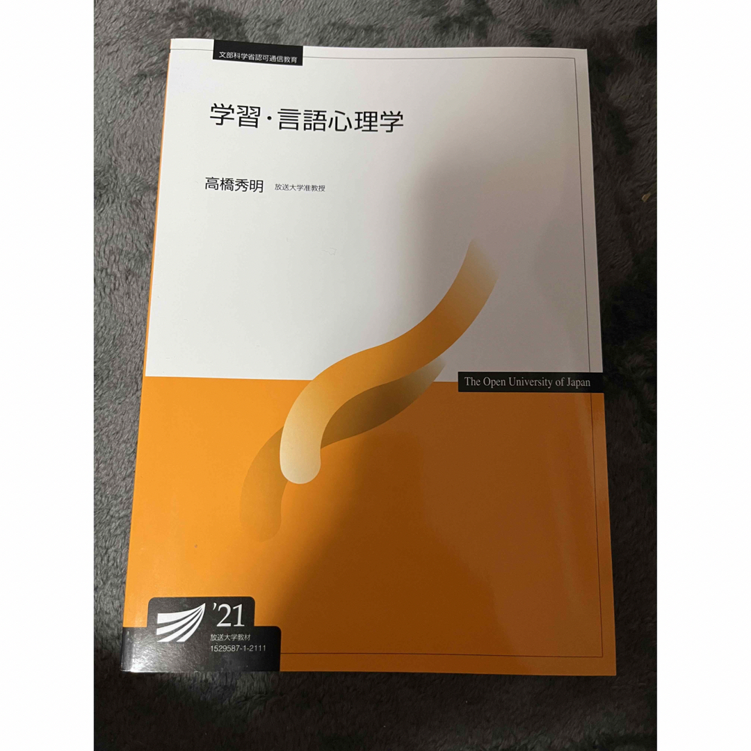 大学言語系参考書