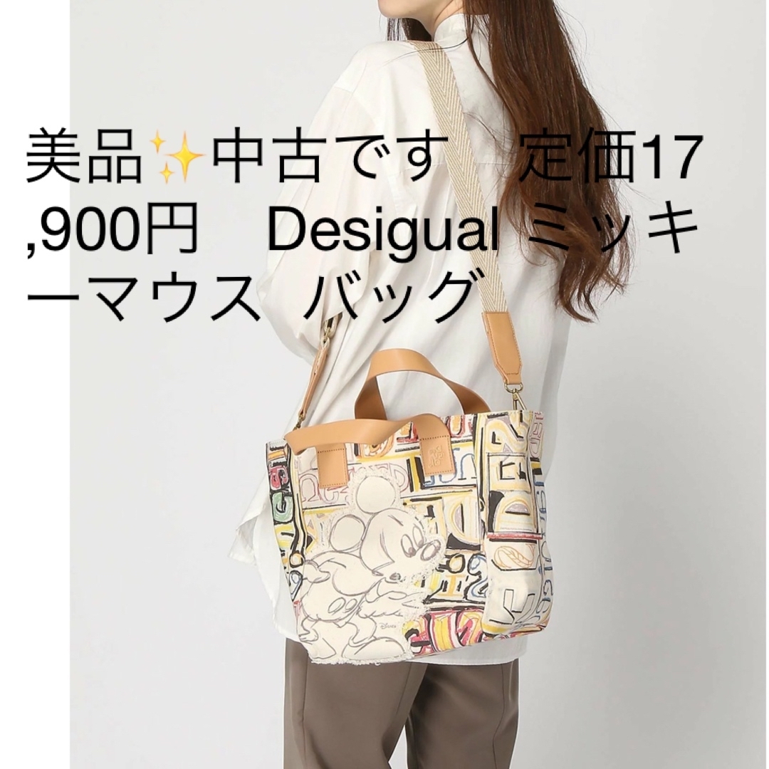 DESIGUAL(デシグアル)の美品✨中古です　定価17,900円　Desigual ミッキーマウス  バッグ レディースのバッグ(ショルダーバッグ)の商品写真