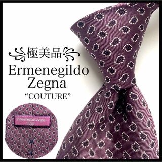 エルメネジルドゼニア(Ermenegildo Zegna)の꧁極美品꧂エルメネジルドゼニア ネクタイ クチュール ペイズリー パープル 光沢(ネクタイ)