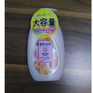 Johnson's BODY CARE - 新品 ジョンソンボディケア ラスティングモイスチャー アロマミルク 500mL