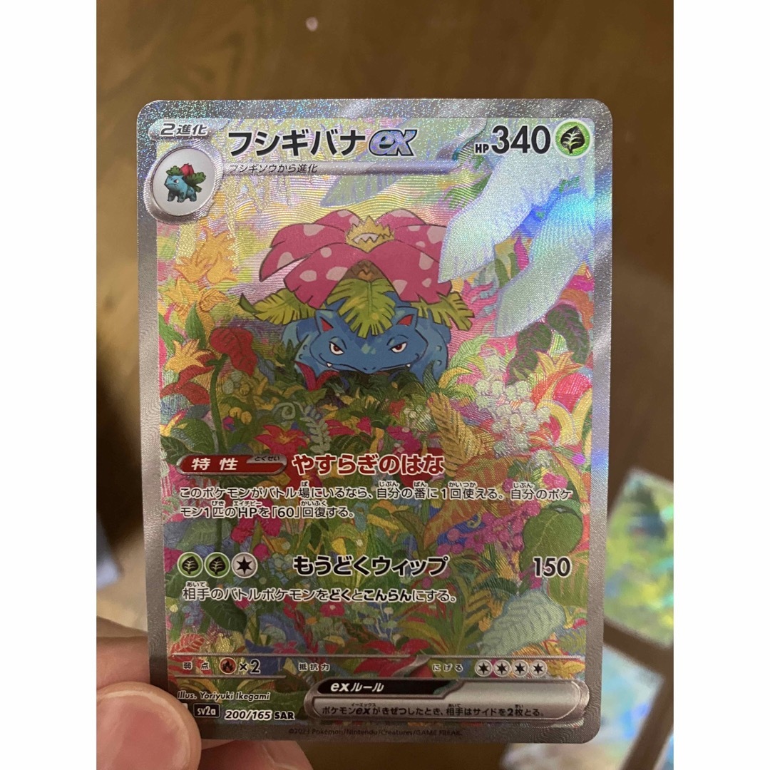 ポケモン(ポケモン)の【極美品】ポケモンカード151 カメックス、フシギバナex セット エンタメ/ホビーのアニメグッズ(カード)の商品写真