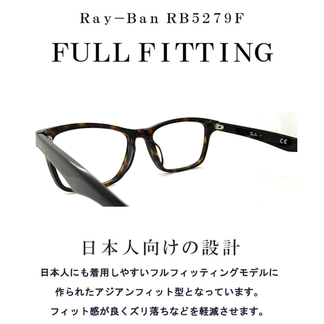 Ray-Ban(レイバン)の【新品】 レイバン 眼鏡 メガネ Ray-Ban RX5279f 2012 RB5279f メンズ レディース ウェリントン べっ甲 メンズのファッション小物(サングラス/メガネ)の商品写真