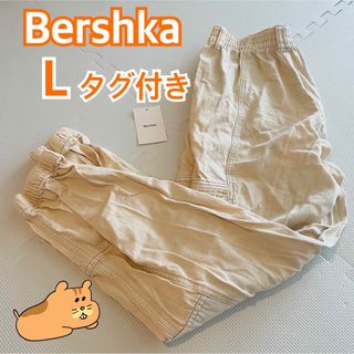 ベルシュカ(Bershka)のBershka カーゴパンツ ベージュ L(ワークパンツ/カーゴパンツ)