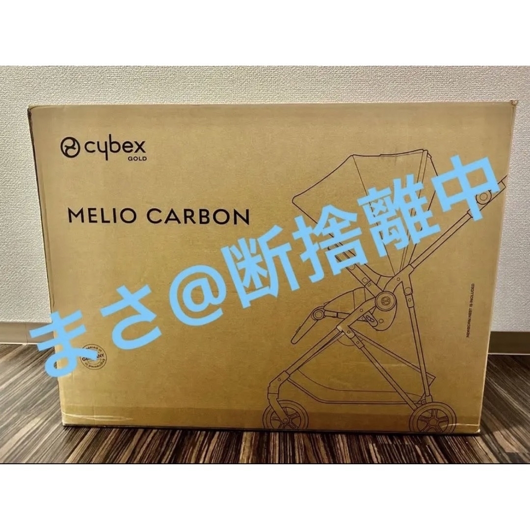 cybex - 【新品未開封】サイベックス メリオ カーボン 2023 コットン