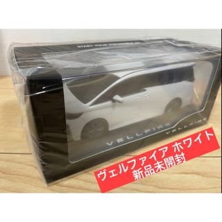 トヨタ　ヴェルファイア　ダイキャスト　ミニカー　新品　色見本　TOYOTA