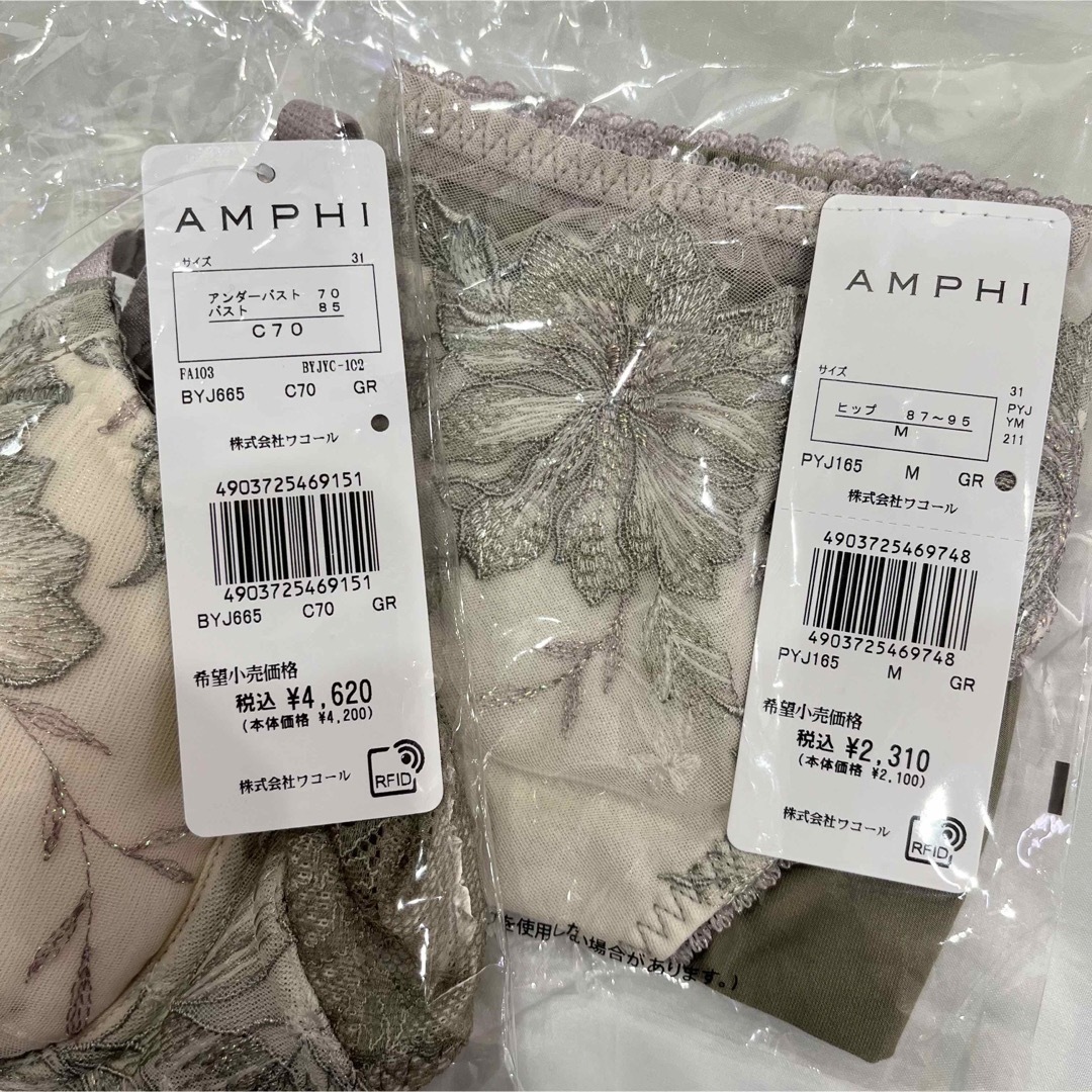AMPHI(アンフィ)の【 専用 】 レディースの下着/アンダーウェア(ブラ&ショーツセット)の商品写真