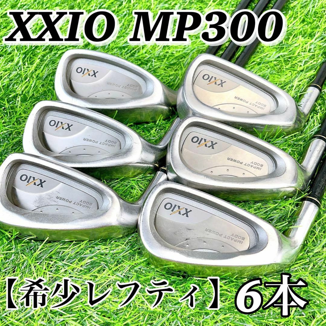 希少 レフティ 豪華8本☆王道 ゼクシオ MP600 XXIO アイアンセット