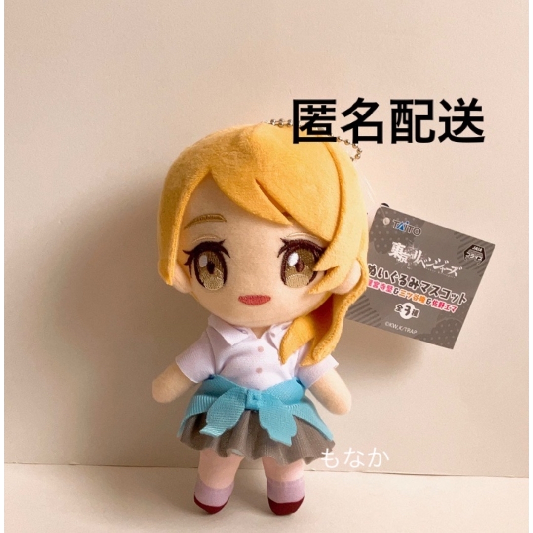 東京リベンジャーズ エマのぬいぐるみ