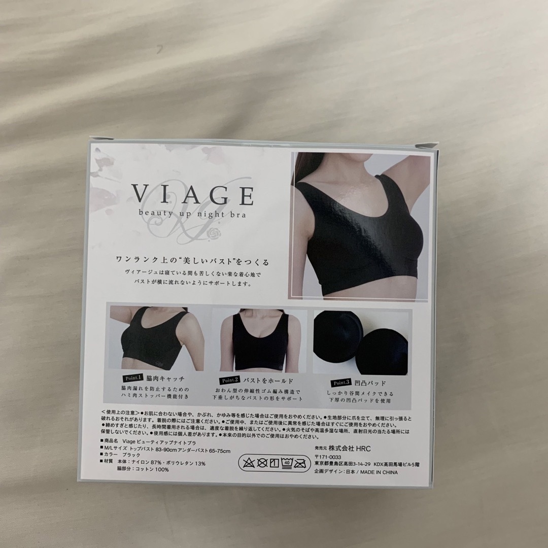 ヴィアージュ ナイトブラ VIAGE Lサイズ×３ - 下着