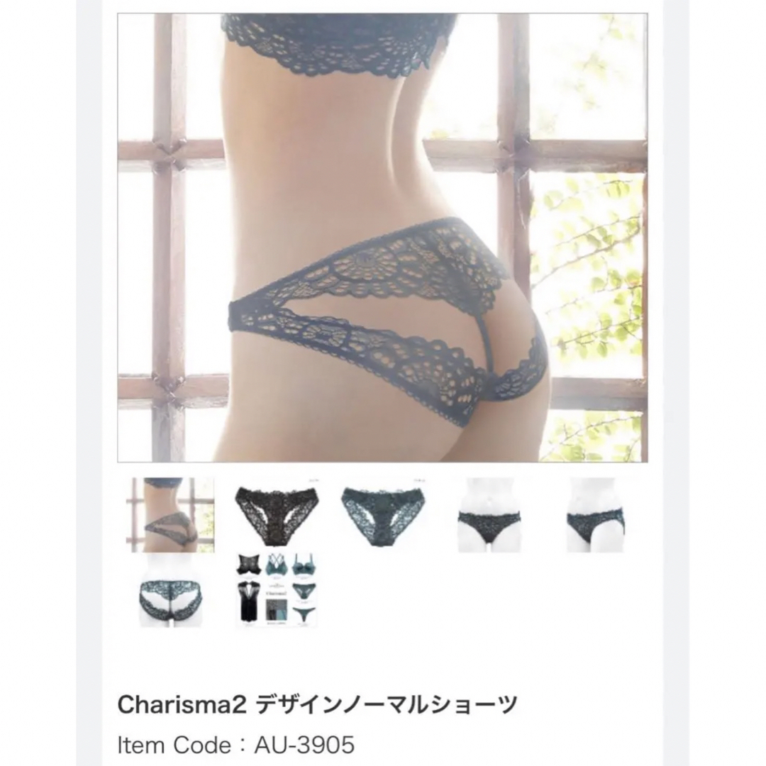 ANNEBRA Charisma 2 デコルテレース×デザインショーツ レディースの下着/アンダーウェア(ブラ&ショーツセット)の商品写真