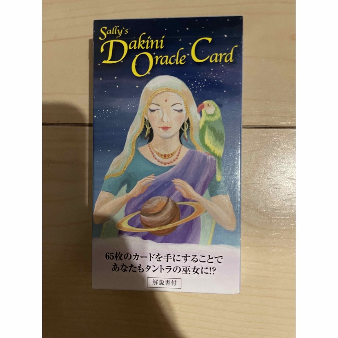 入手難サリーのダーキニーオラクルカードSally's Dakini Oracle