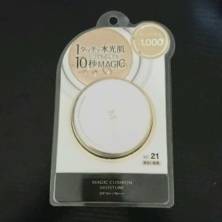 ミシャ(MISSHA)の専用出品☆ クッションファンデーション☆ミシャ(ファンデーション)