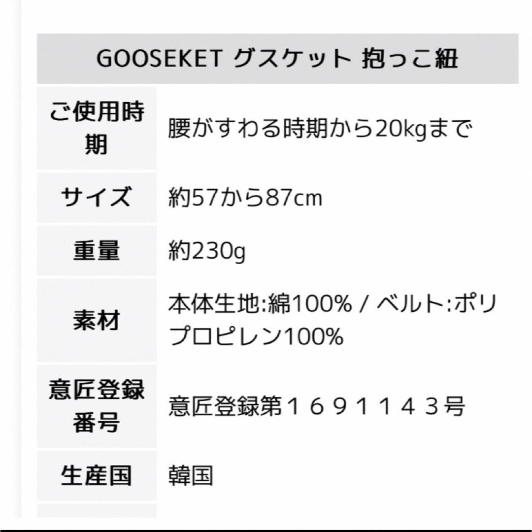 GOOSEKET  抱っこひも　グレーレオパード