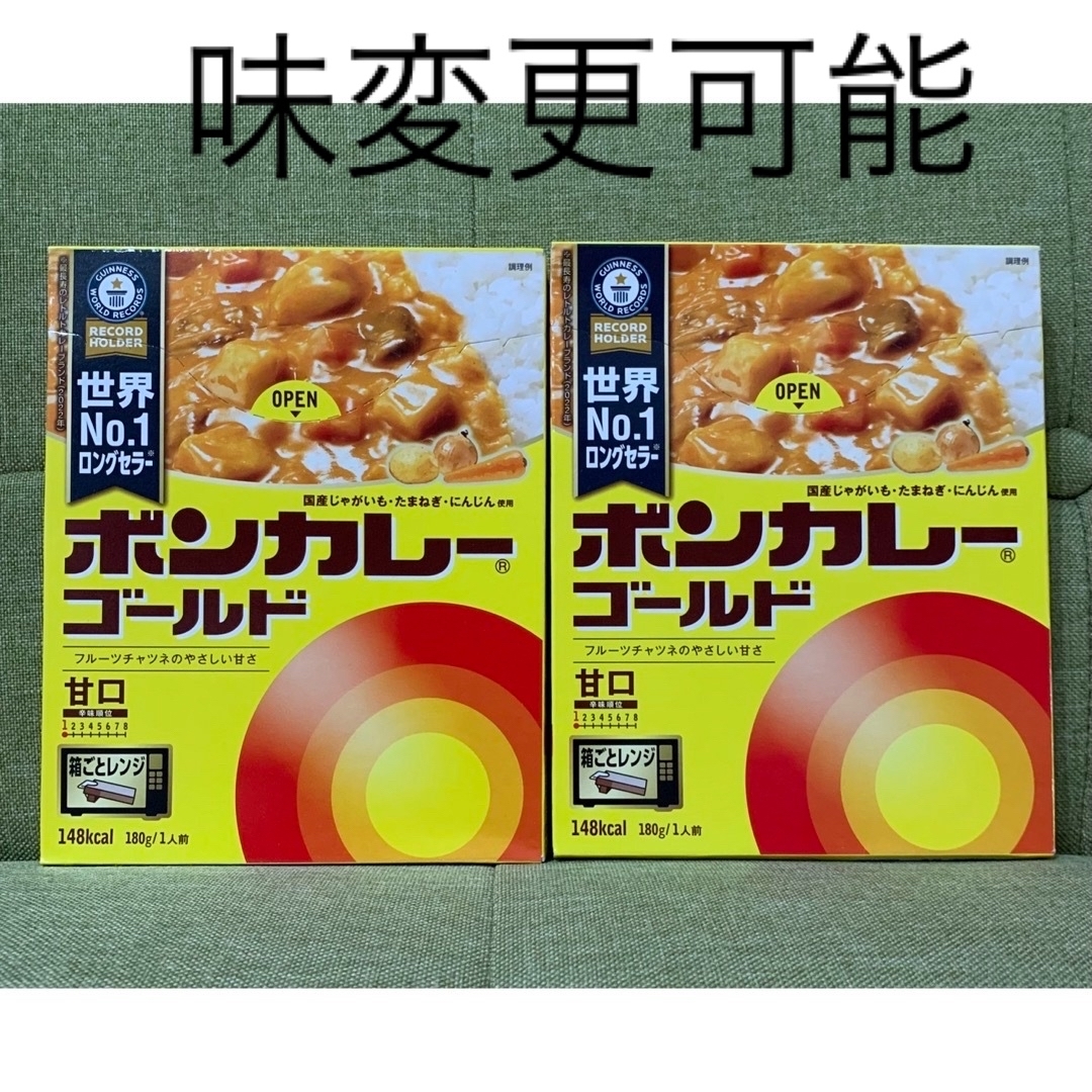 ボンカレー ゴールド 甘口×2箱 大塚食品