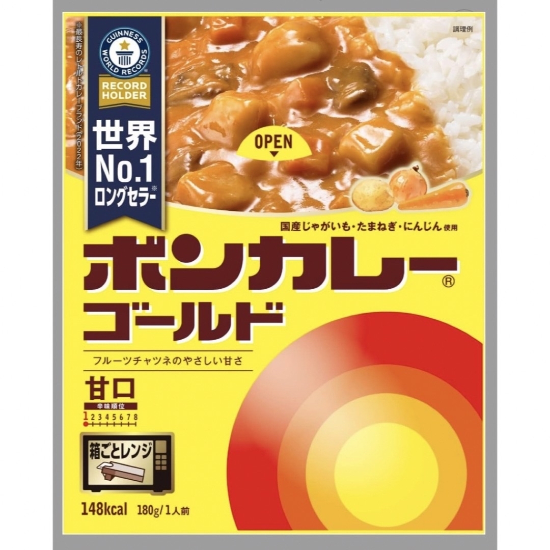 ボンカレー ゴールド 甘口×2箱 大塚食品