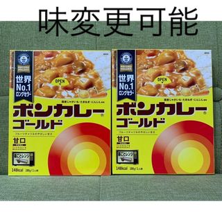 オオツカショクヒン(大塚食品)の【ボンカレーゴールド 2箱】（甘口）レトルト カレー　中辛、辛口に変更OK(レトルト食品)