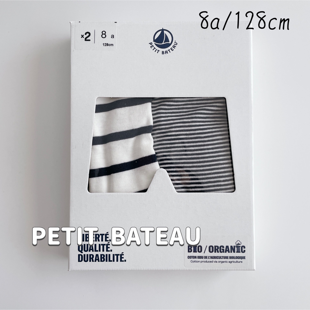 PETIT BATEAU(プチバトー)の新品未使用  プチバトー  トランクス  2枚組  8ans キッズ/ベビー/マタニティのキッズ服男の子用(90cm~)(下着)の商品写真