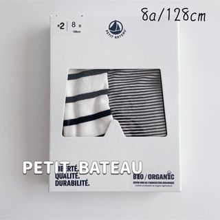 プチバトー(PETIT BATEAU)の新品未使用  プチバトー  トランクス  2枚組  8ans(下着)