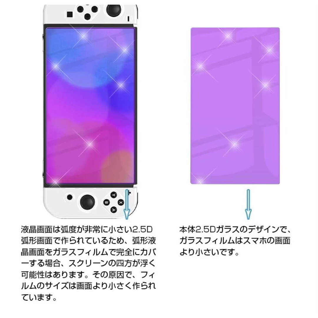Nintendo Switch 有機EL版のみ 任天堂 スイッチ ブルーライトカット ガラスフィルムの通販 by ゆんめ@説明必読!3061's shop|ニンテンドースイッチならラクマ
