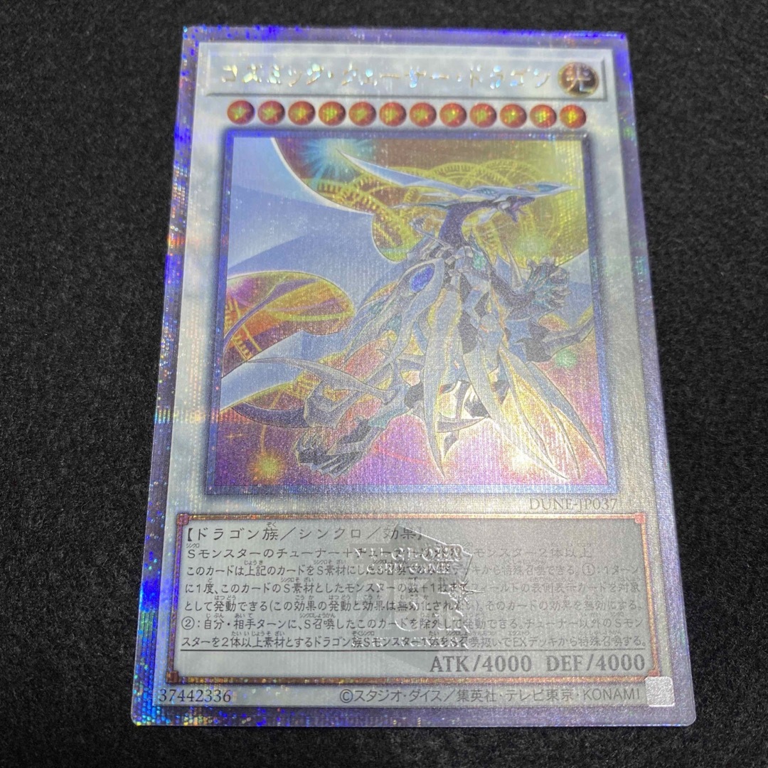 KONAMI - 遊戯王 25th ブルシク プリシク まとめ売り 二ビル