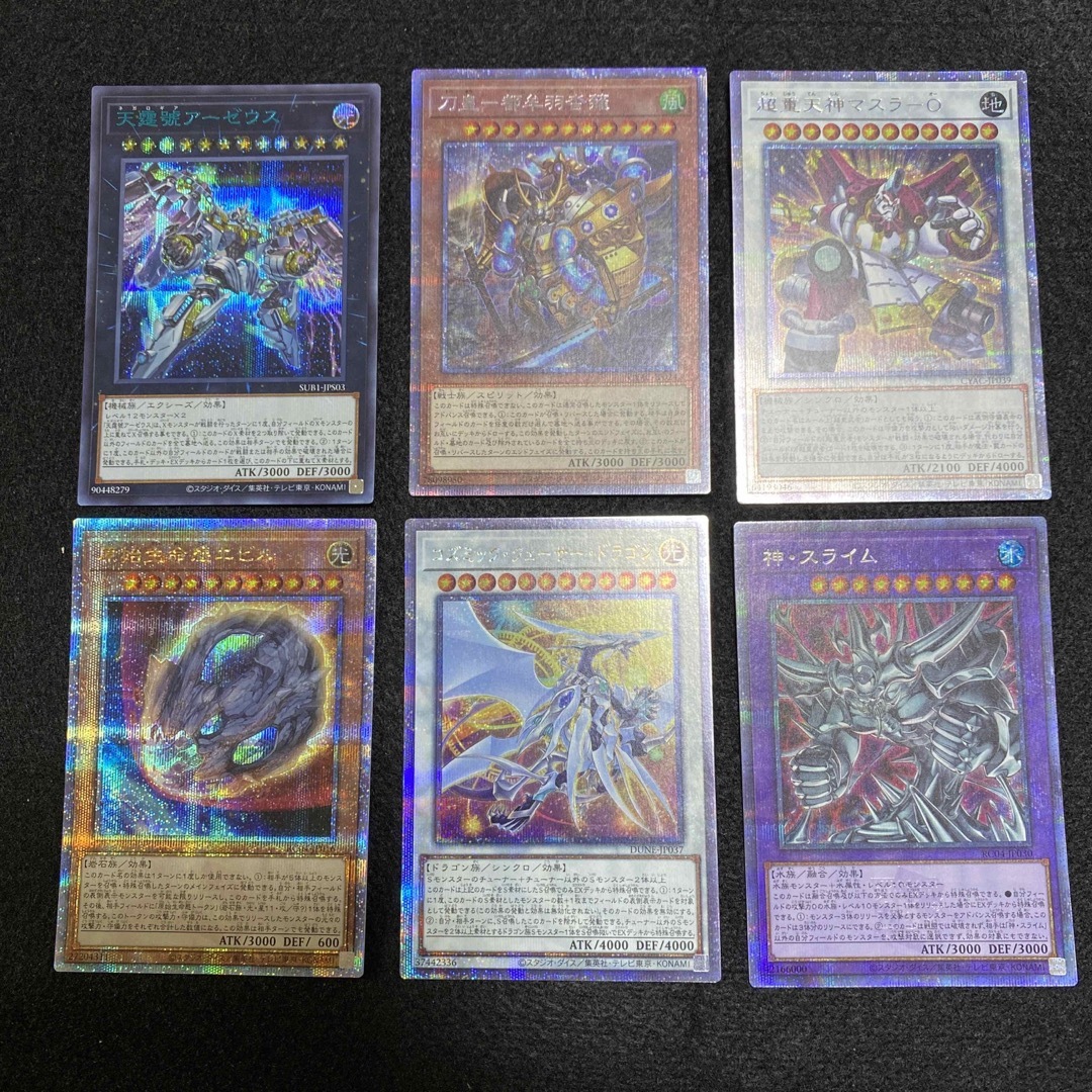 KONAMI - 遊戯王 25th ブルシク プリシク まとめ売り 二ビル