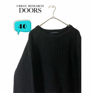 アーバンリサーチドアーズ(URBAN RESEARCH DOORS)のURBAN RESEARCH DOORS クルーネック　ニット　セーター　40(ニット/セーター)